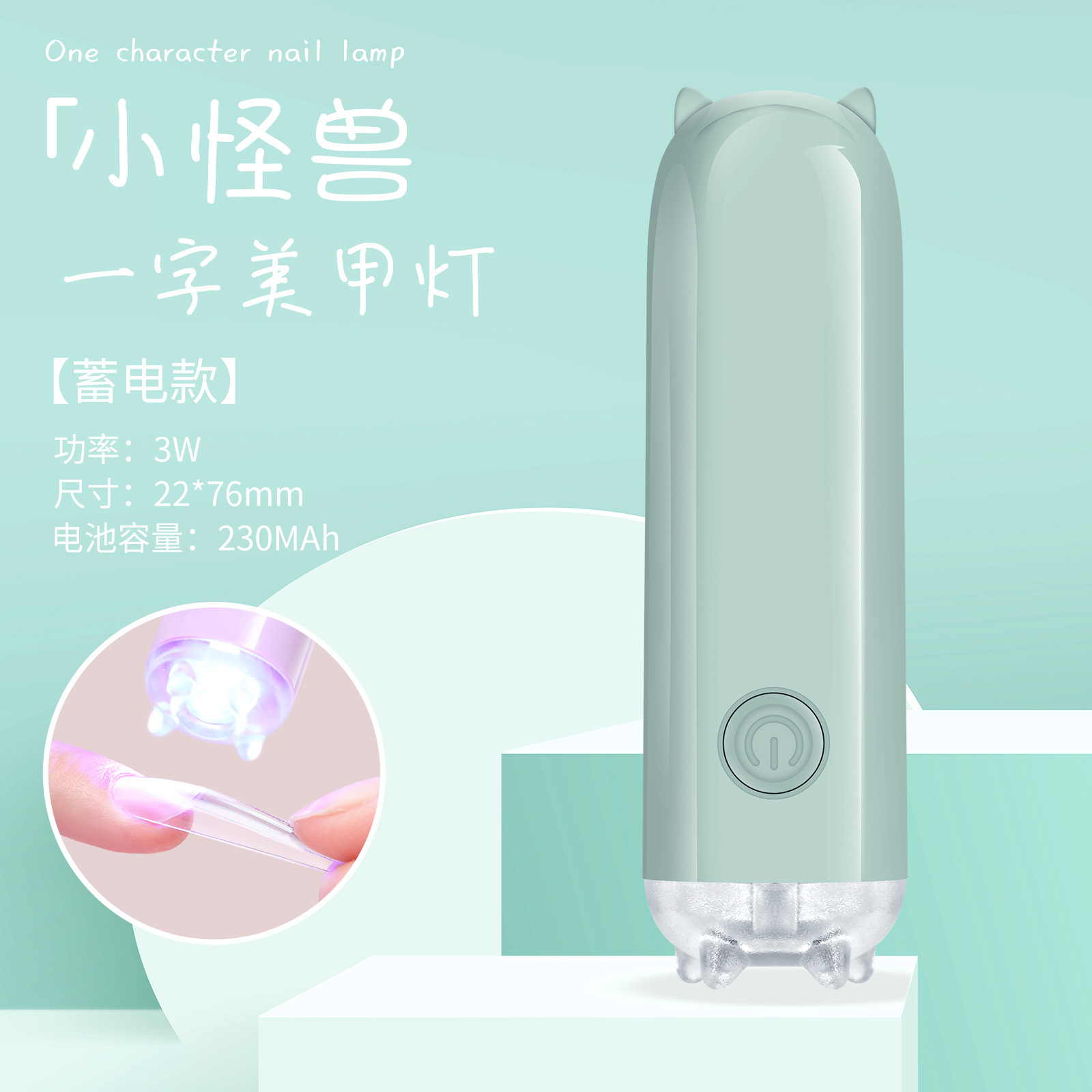 Lámpara de manicura de una palabra pequeña portátil de almacenamiento de energía Mini cintura pieza de uñas lámpara de hornear lámpara de fototerapia de mano fábrica al por mayor