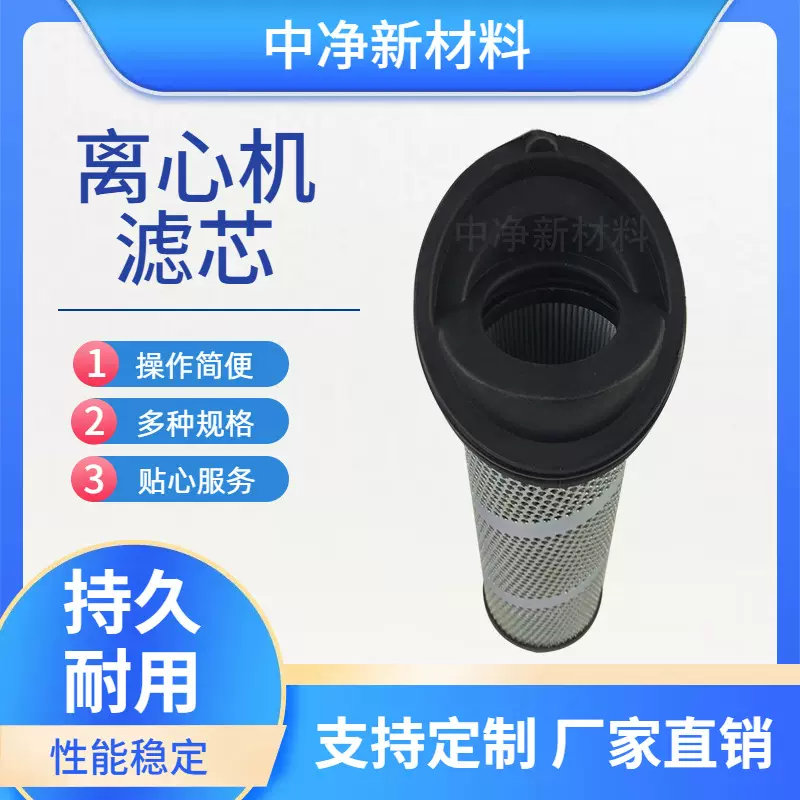 液压油过滤器高压管路离心机滤芯CST45003-03 离心式压缩机油滤芯