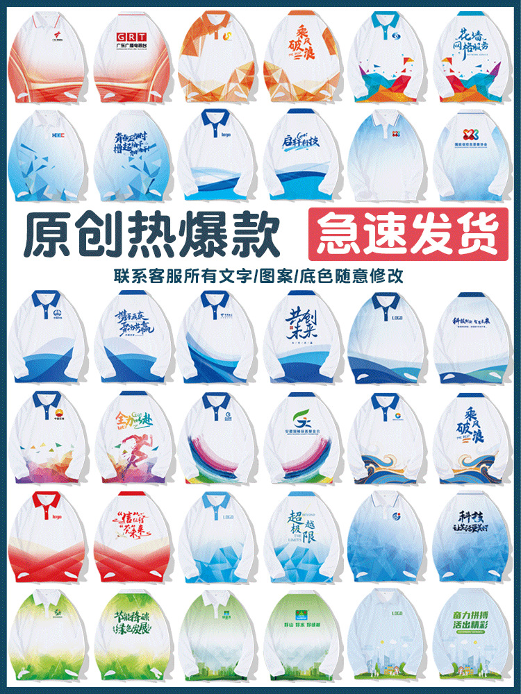 긴소매 라펠 티셔츠