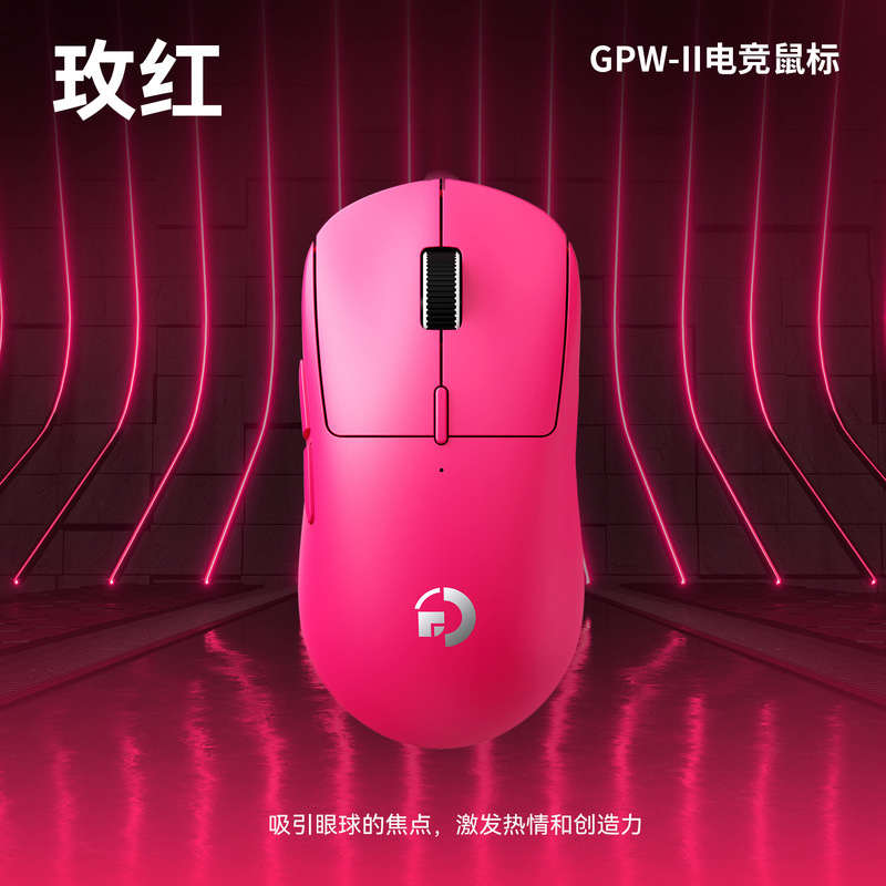 ゴノのGPW-IIの無線ゲームのマウスのでたらめな王の同項の軽量化のデスクトップのコンピュータのネットカフェの電気競争のマウス|undefined
