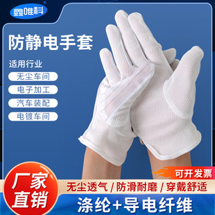 Anti-static Striped Gloves White Dispensing Non-slip Gloves Labor Protection Work Gloves Anti-static Dust-free Protective Gloves