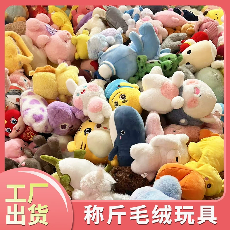 Оптовая продажа весов плюшевых кукол для свадебных киосков