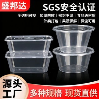 定制高透圆形一次性餐盒塑料碗带盖螺蛳粉汤面打包盒外卖甜品碗