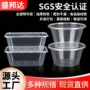 圆形一次性定制带盖餐盒