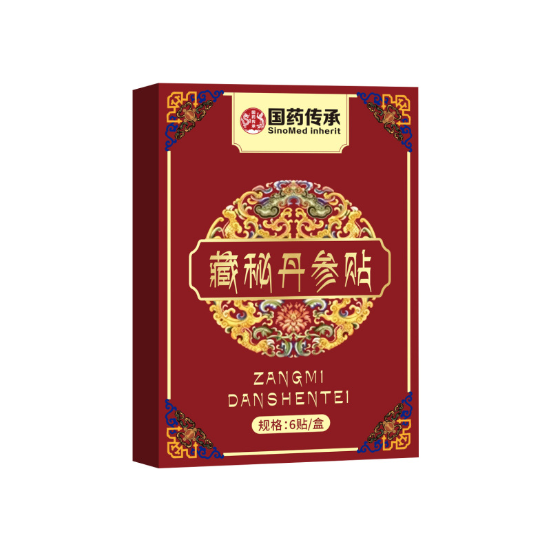 国药传承藏秘丹参贴护肝贴穴位养疏肝肚脐穴位贴现货厂家支持批发|undefined