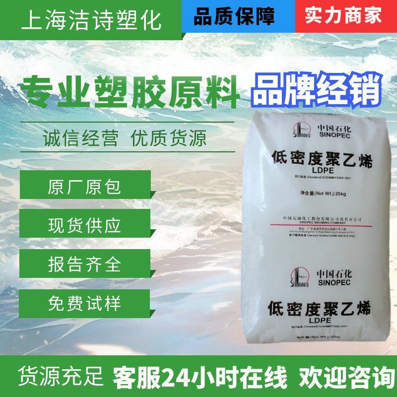 LDPE燕山石化1C7A  涂覆级 低比重 良好热封性 无气味 涂层应用