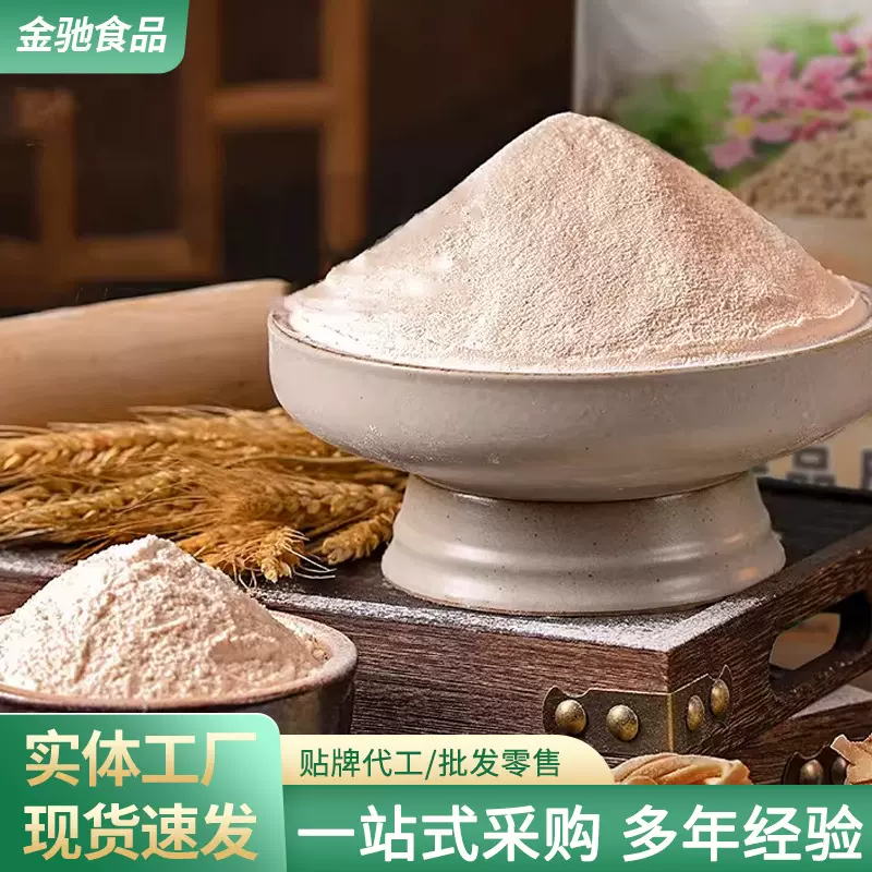 荞麦面五斤糖人用乔麦粉无糖精全麦粉孕妇控尿糖厂家批发杂粮低糖