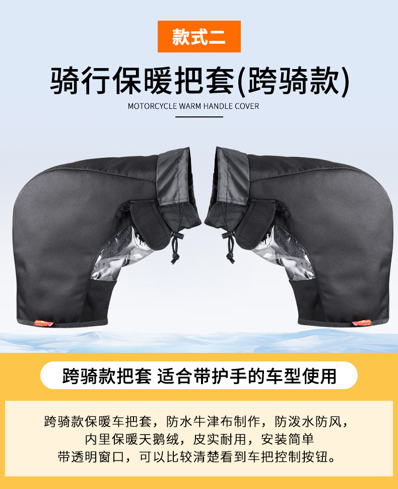 Motorcycle Warm Handle Set Electric Car Windproof Warm Gloves Hand Guard fleece-lined Windshield Handle Set Jumper