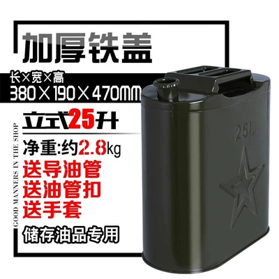 drum, gasoline drum, oil canister, Fuel tank - heavy-duty-iron-cover-vertical-25l-oil-pipe