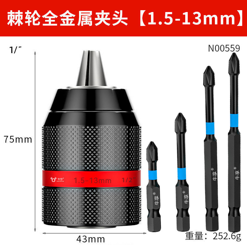 電動レンチ変換アダプター、ハンドドリル、エアバッチチャック、ユニバーサルラチェットセルフロックジョイント、ピストルドリルチャックアクセサリー|undefined
