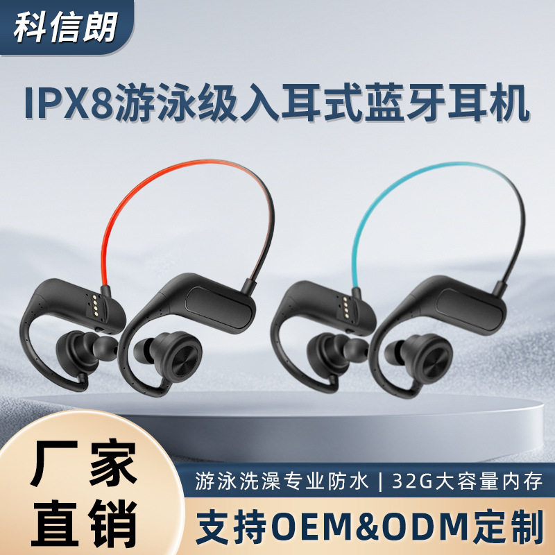 Cross-border bestseller IPX8 waterproof swimming earphones with memory, underwater-specific in-ear Bluetooth sports earphones Cross-border bestseller IPX8 waterproof swimming earphones with memory, underwater-specific in-ear Bluetooth sports earphones