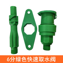绿色园林快速取水阀小区绿化取水器草坪地插水管钥匙插干6分1寸