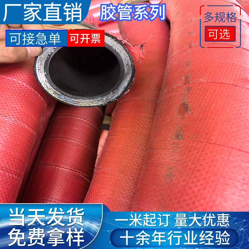 煤矿胶管埋吸耐负压瓦斯抽放钢丝骨架橡胶软管工地高压排水胶