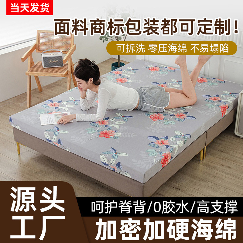 Thickened and Hardened High-Density Foam Mattress 1.5m1.8m Single/Double Student Dormitory Mattress Customizable in Multiple Sizes Thickened and Hardened High-Density Foam Mattress 1.5m1.8m Single/Double Student Dormitory Mattress Customizable in Multiple Sizes