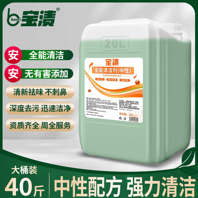 Large Barrel 20kg All-Purpose Water Chlorine Water Multi-Purpose Cleaner Car Supplies Glass Water Hotel Hotel All-Purpose Water