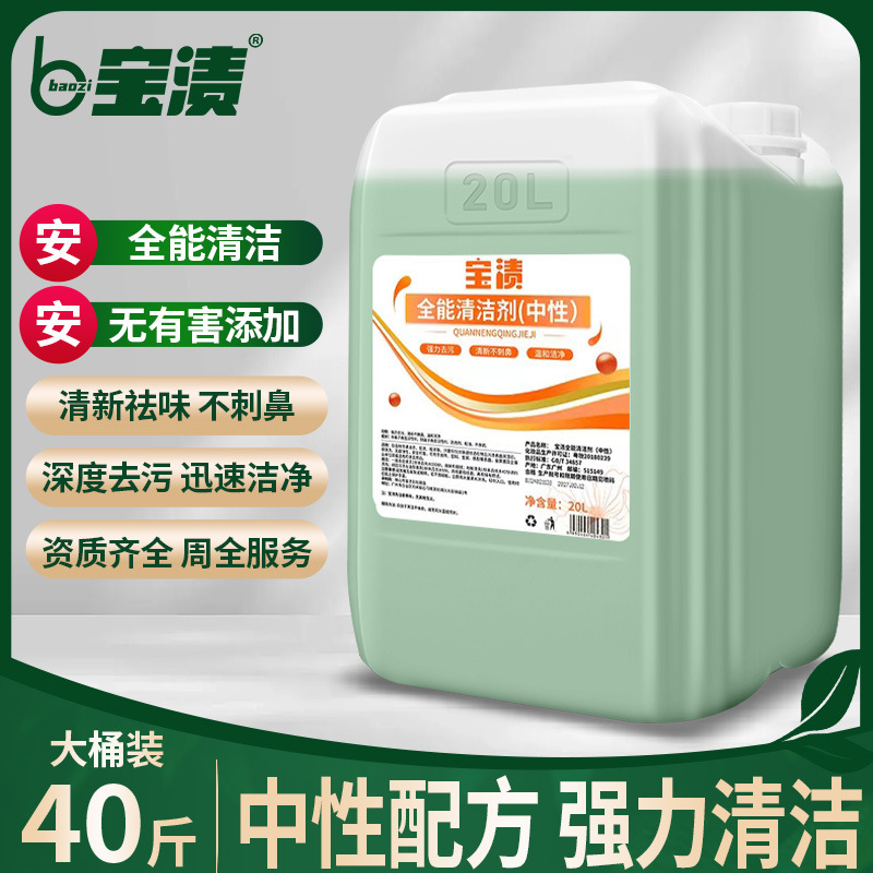 Large Barrel 20kg All-Purpose Water Chlorine Water Multi-Purpose Cleaner Car Supplies Glass Water Hotel Hotel All-Purpose Water