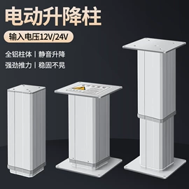 特殊电机;微型电动机;升降台