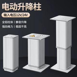 电动可升降立柱小型自动上下升降器直线升降电机适用医疗家装工业