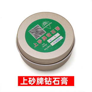 Sand brand diamond grinding paste polishing Bodhi Jade Amber metal water-soluble polishing paste 50g bottle