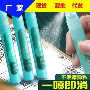 Express Smear Removal Liquid Thermal Paper Correction Fluid Privacy Information Traceless Quick-Drying Anti-Leakage Covering Spray Artifact