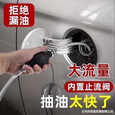 C third-generation Car Manual pumping oil Vehicle oil guide pipe Automobile oil pipe Oil and wine pump