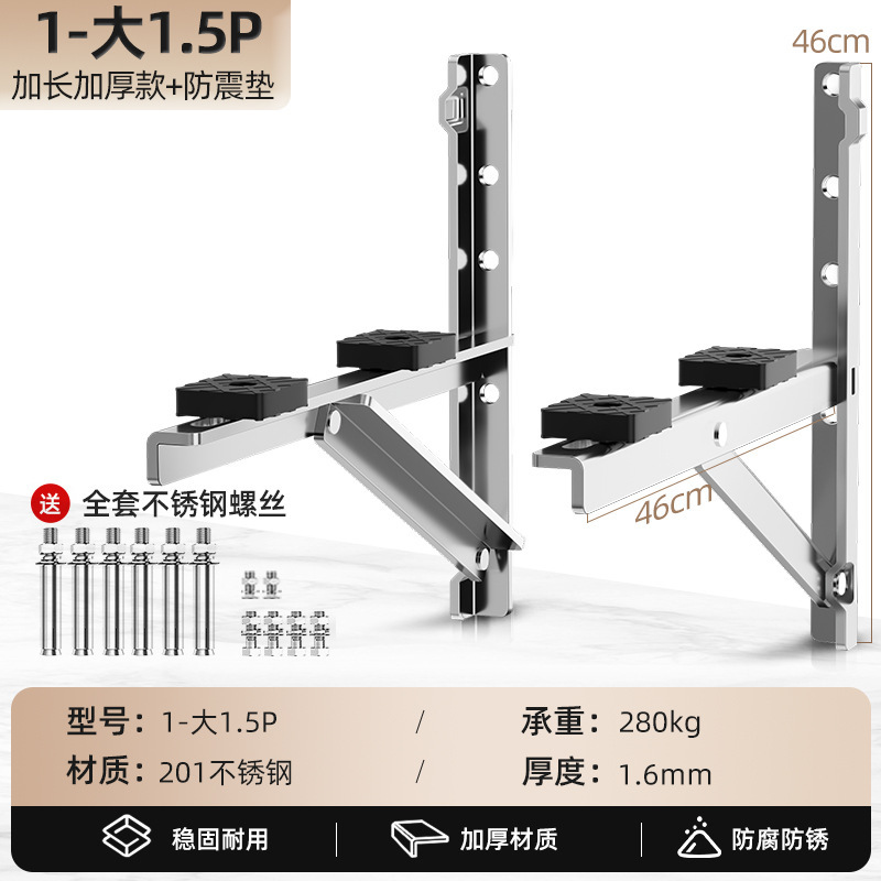 304不锈钢加厚空调支架外机置物架1.5/2/3匹全品牌通用三角挂架子|undefined