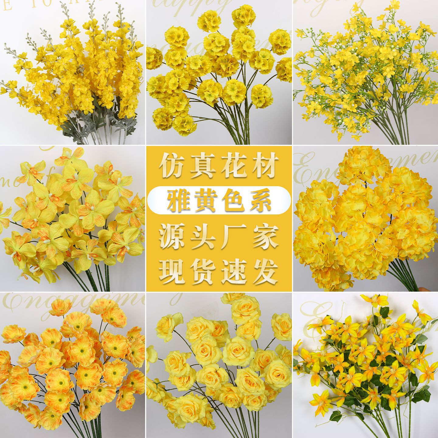 雅黄色单支仿真花婚庆绢花 婚礼布置装饰花材假花艺插花吊顶黄色