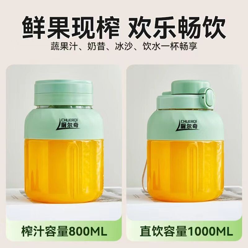 充電式ジューサーカップ、食堂用便利なジューサー、電動フルーツジュースメーカー、家庭用搾りたて携帯ジューサー|undefined