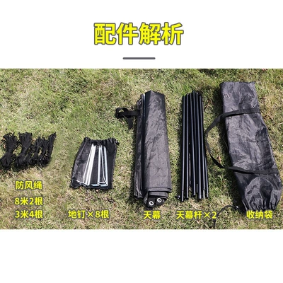Avtomobil dam çadırları: Side Rear Sunscreen Sunshade