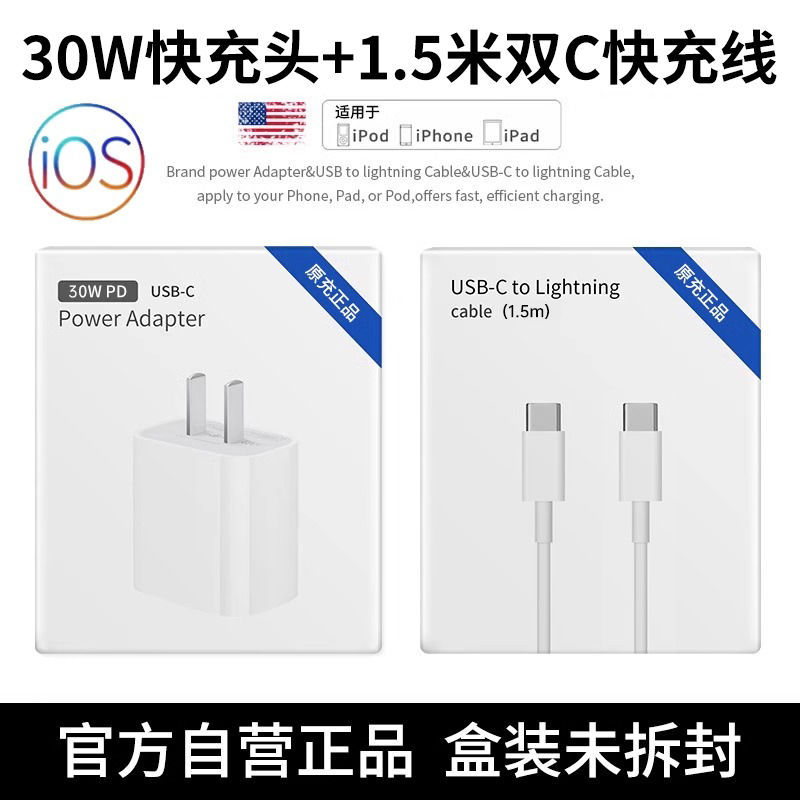 Para Apple 30W original PD30W cabezal iPhone15/14/13/12Pro cargador Apple línea de carga rápida