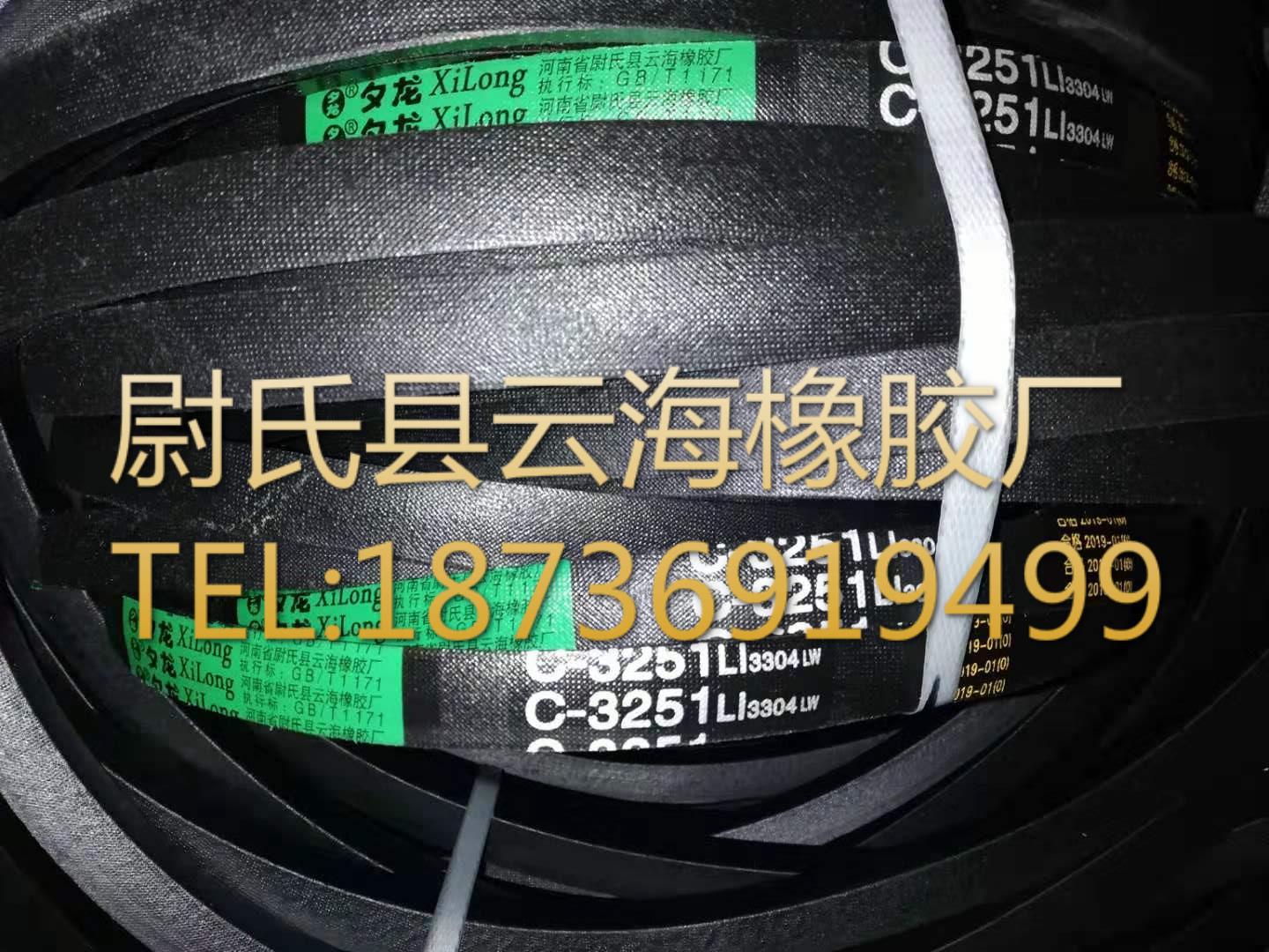 C-3251普通V带 C型三角带 机械设备用三角带 矿山设备用C型三角带