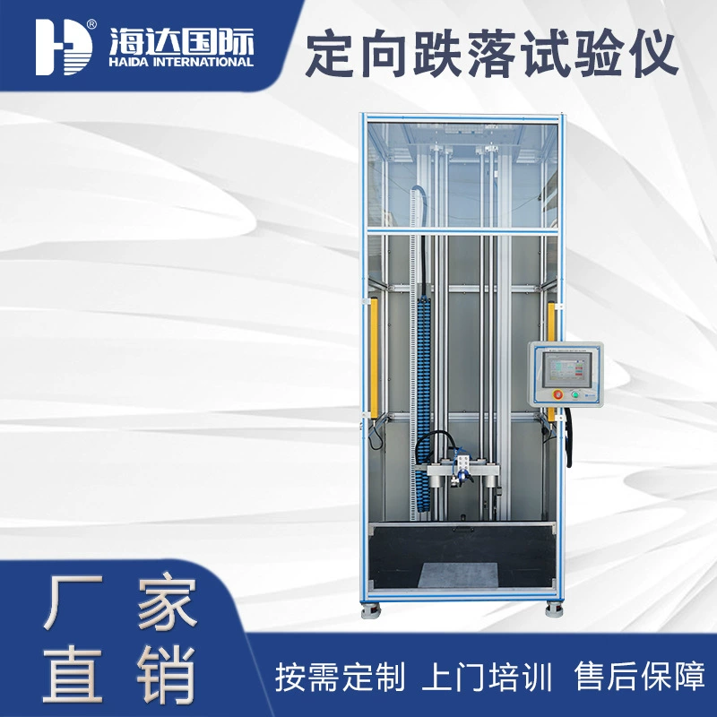 Небольшие электронные продукты дирекционная машина испытания падения e-book дирекционная машина испытания падения прямых продаж Haida