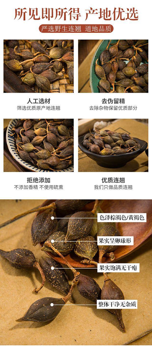 Forsythia Fruit Lian Qiao Dried Herb 500g Natural Unsulfured Traditional Chinese Herbal Tea quality and texture
