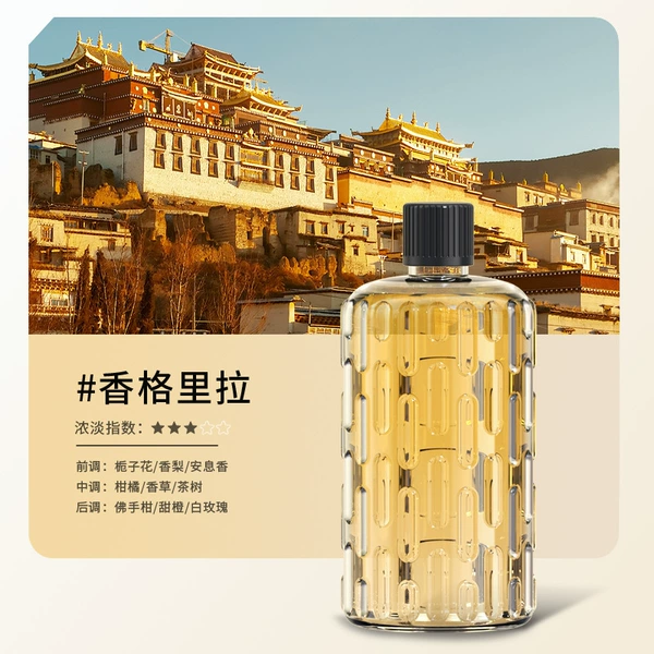 【Perfume】 PW3-Shangri-La