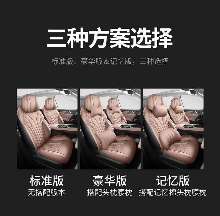 26 models of Chery Tiggo 9X dedicated seat covers, all-inclusive seat cushions, all-season seat pads, car seat covers, and leather seat cushions