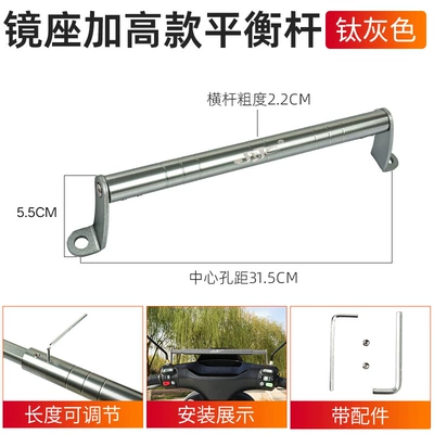 Other Electric Vehicle Accessories: car rearview mirror modification - mirror-base-heightened-balance-bar-titanium-gray