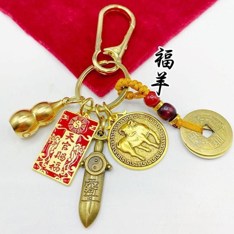 真鍮ひょうたん十二支天関祝福七つ星剣絶妙な車のキーホルダーペンダントポータブル真鍮|undefined