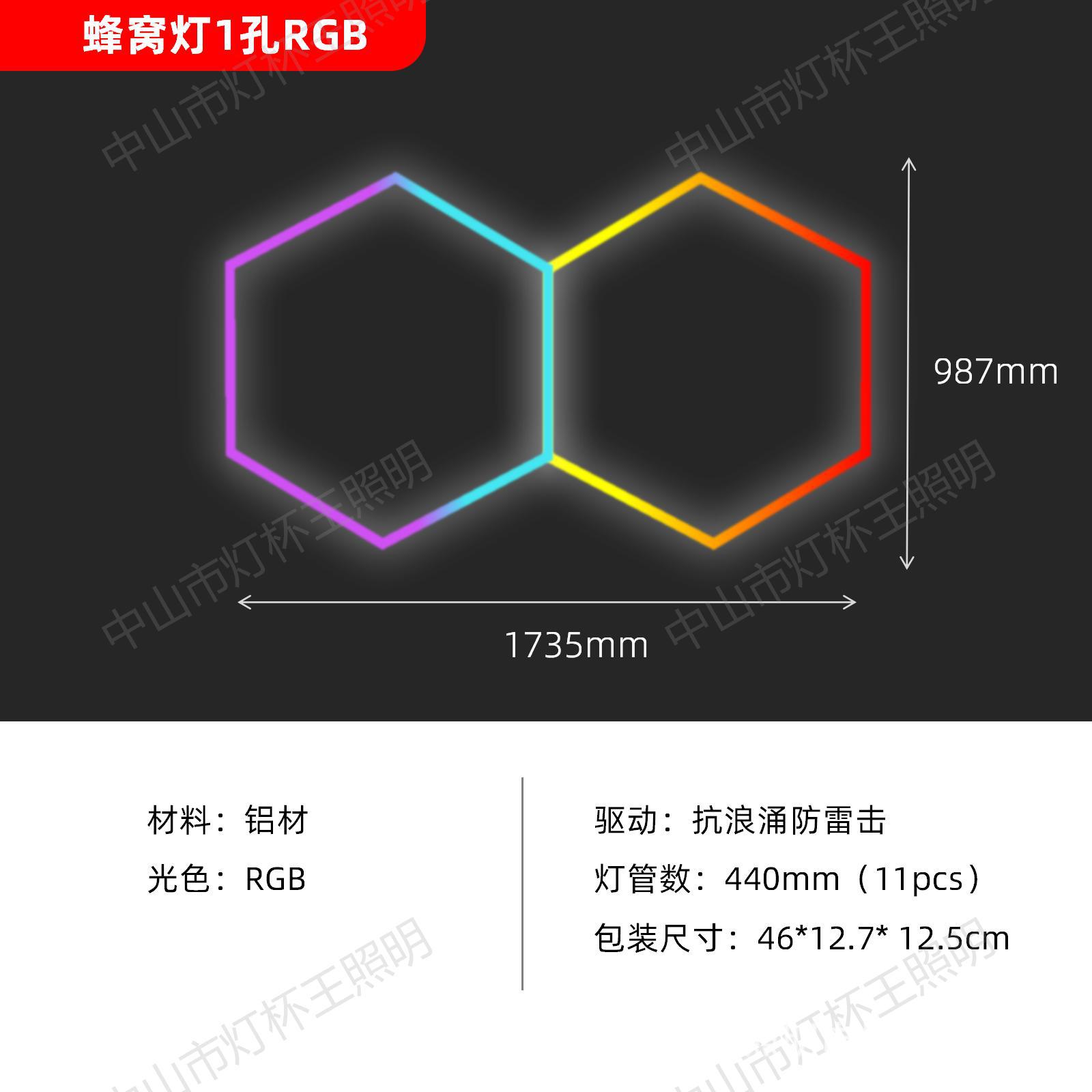 110V nueva lámpara de nido de abeja transfronteriza de presión ancha RGB lámpara de garaje barra de atmósfera LED colorida lámpara de estación de belleza de automóvil