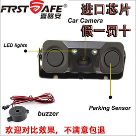 倒车雷达;车载摄像头;车载显示器