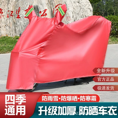Dustproof Cover, Motorcycle Cover, Elektromobil üçün ön şüşə çətiri (günlük)