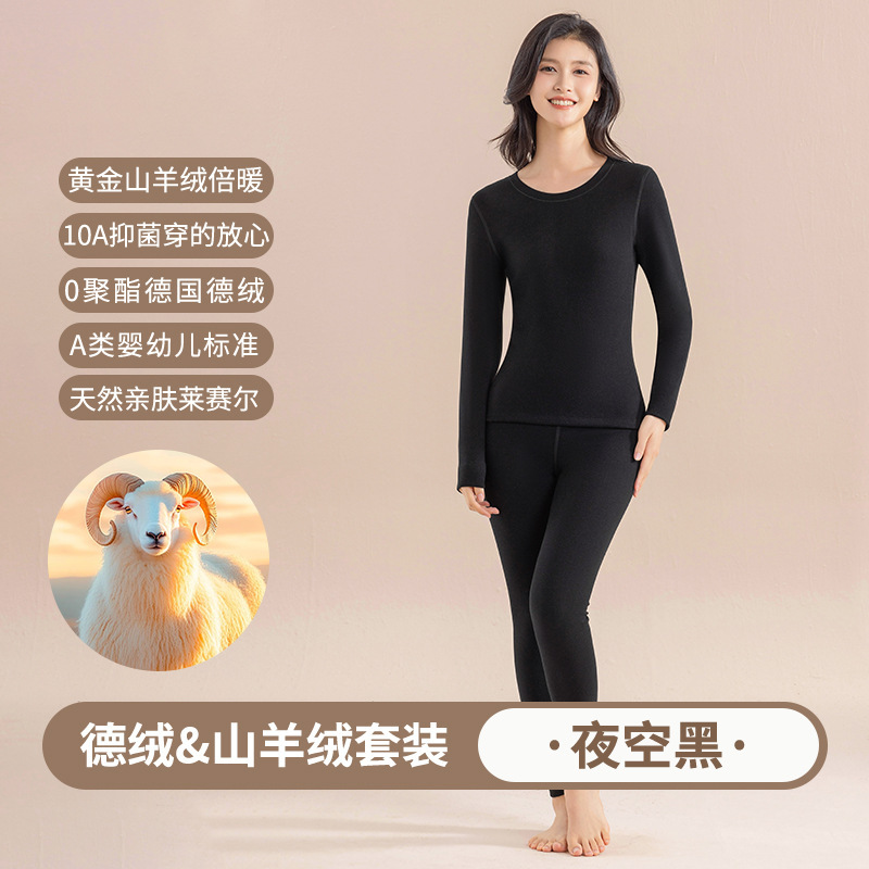 【拜耳】女士带领山羊绒保暖内衣10A抑菌德绒秋衣秋裤女保暖衣|undefined