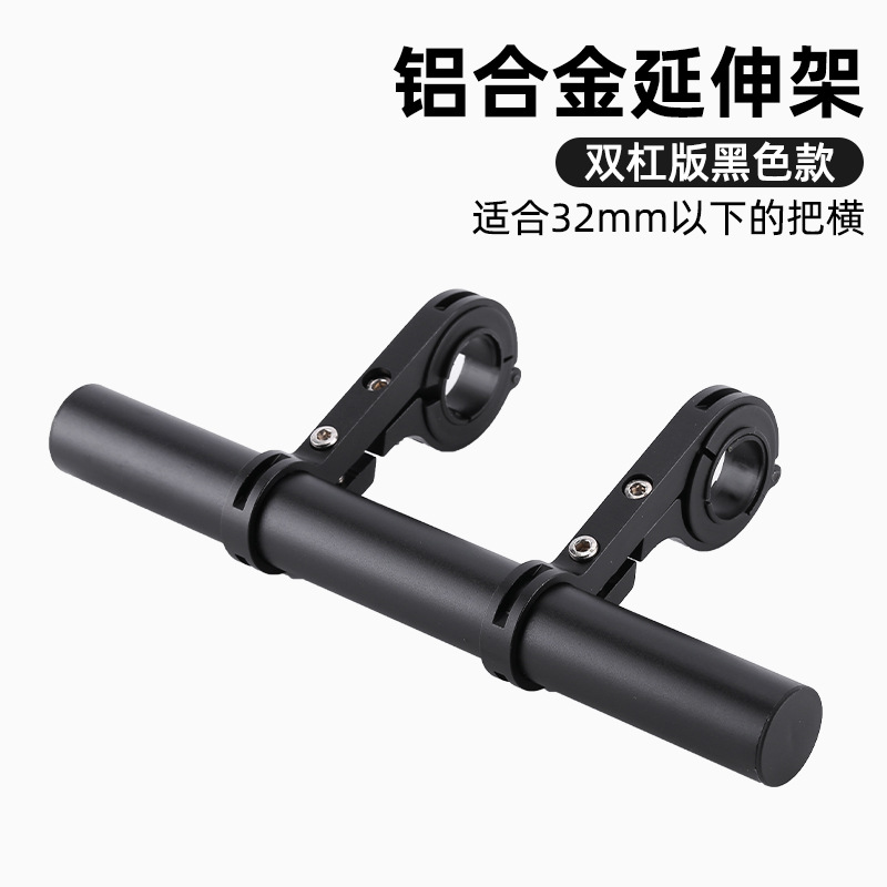 Marco de extensión de bicicleta Marco de expansión de aleación de aluminio multifuncional Marco de expansión de la lámpara