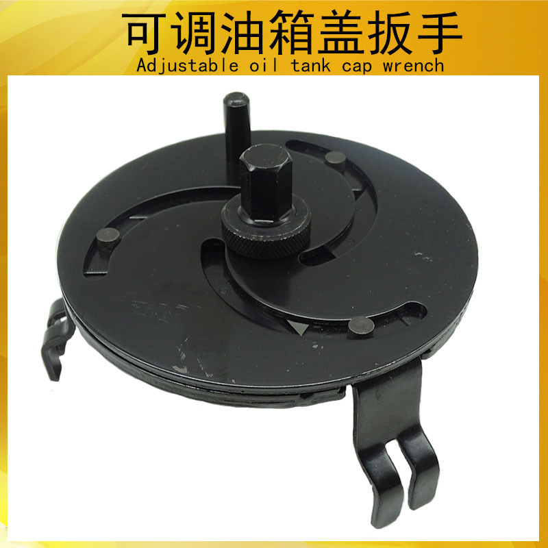 Fuel tank cap removal tool fuel tank cap wrench adjustable gasoline pump cap three-jaw corner plate convenient adjustable type Fuel tank cap removal tool fuel tank cap wrench adjustable gasoline pump cap three-jaw corner plate convenient adjustable type