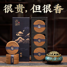 天然檀香盘香熏香室内厕所卫生间除臭沉香艾草蚊香家用驱蚊纯