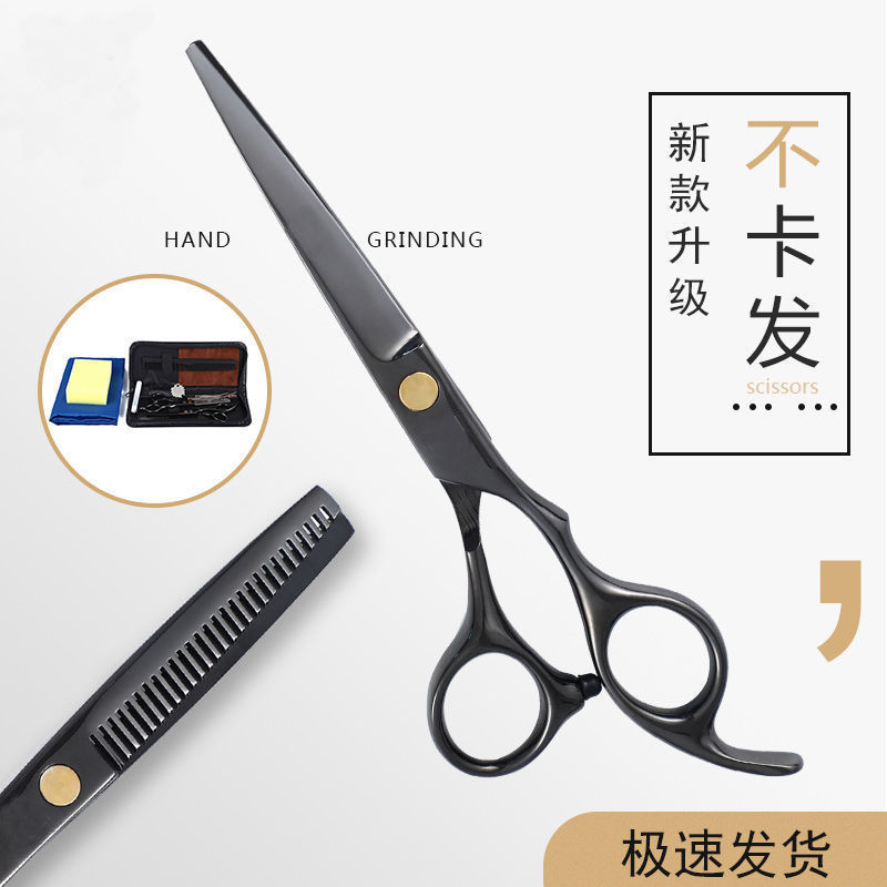 日本理发剪刀专用美发剪套装剪刘海剪头发工具平剪牙剪打薄剪|ru