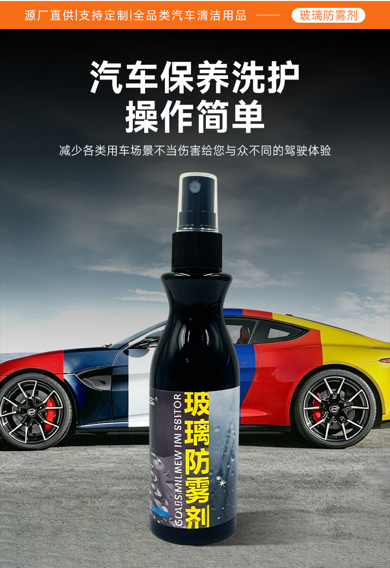 Kamagic car glass anti-fog agent, long-lasting anti-fog, 120ml bottle, glass rain repellent, coating for long-lasting rain protection