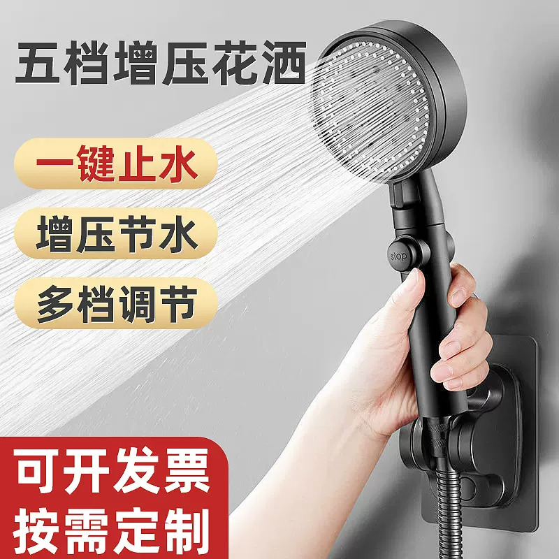 五档增压淋浴花洒家用洗澡淋雨加压沐浴热水器喷头软管浴霸莲蓬头