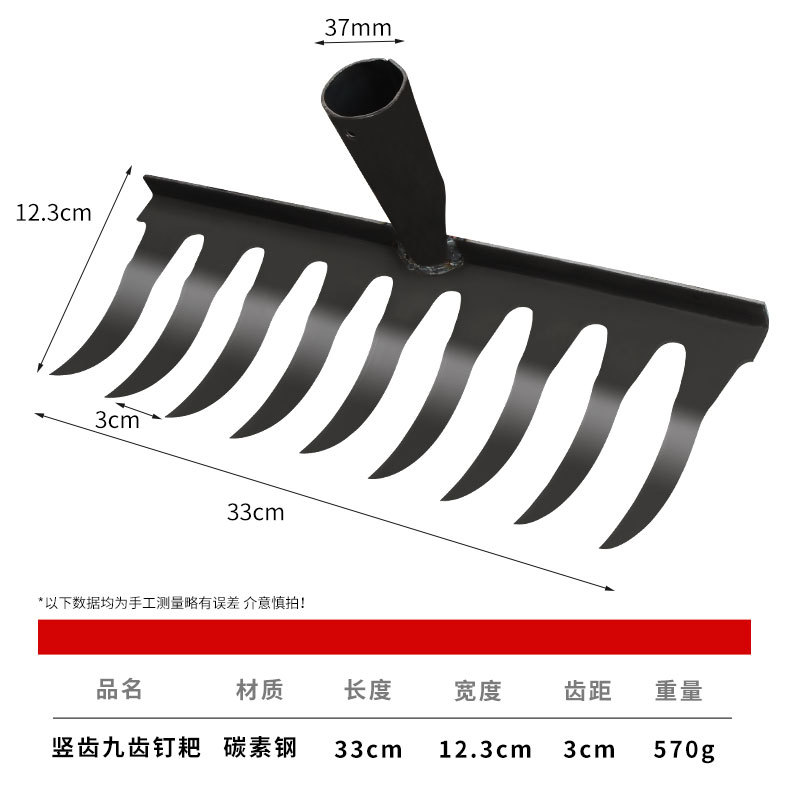 钉耙_10.jpg