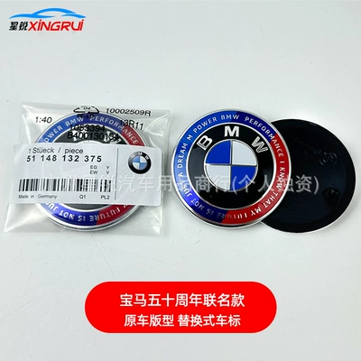 Car logo — Suitable for Bmw Car Logo 3 - front-mark-82mm-kith-limited-edition-joint-model