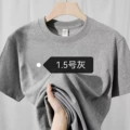 Heather Gray 1.5 [High Quality 300G T-Shirt]